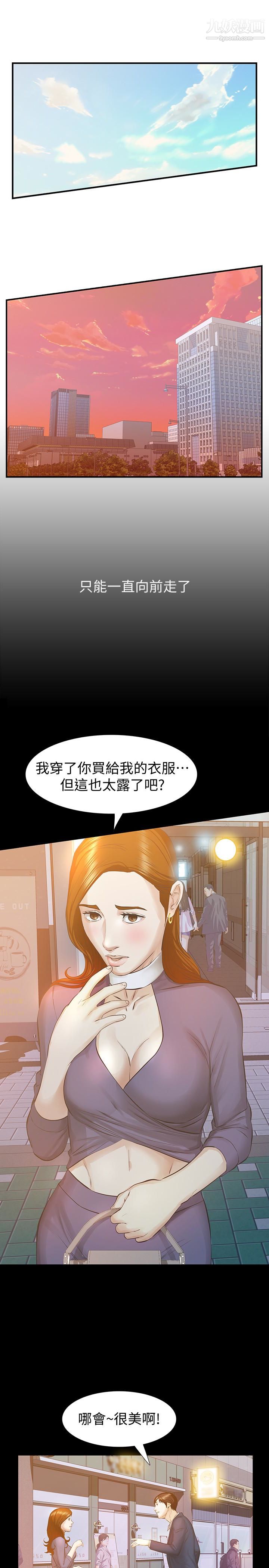 那傢伙的女人第21話-找不到老婆的憤怒男子