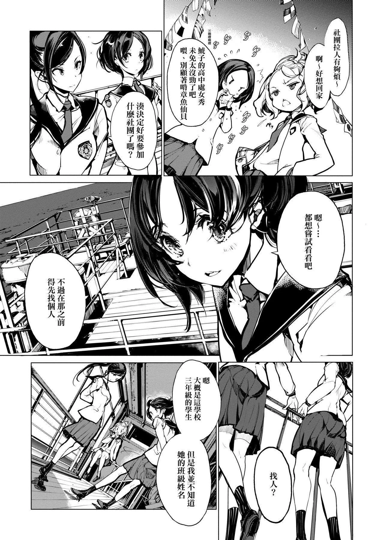 [袁藤沖人]乙姫ダイバー乙姬潛水士[袁藤沖人]乙姫ダイバー1乙姬潛水士