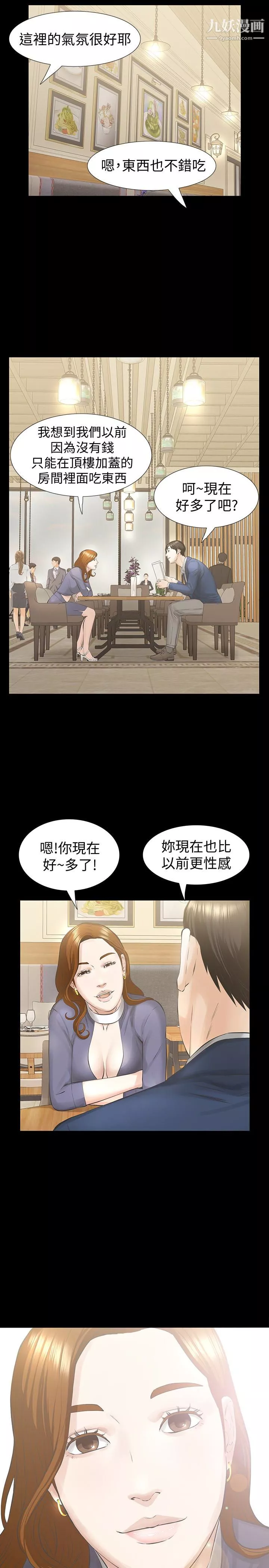 那傢伙的女人第21話-找不到老婆的憤怒男子
