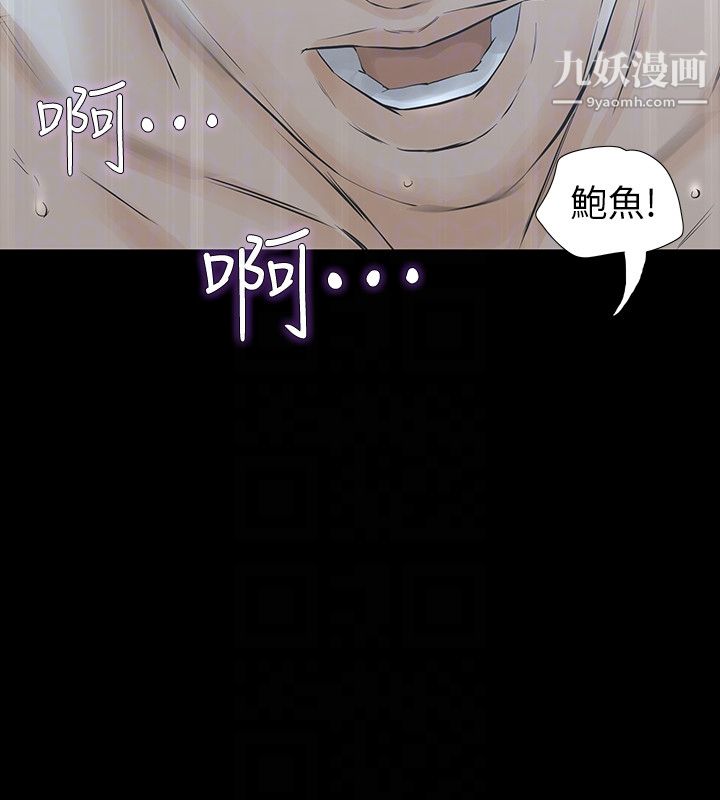 那傢伙的女人第21话-找不到老婆的愤怒男子