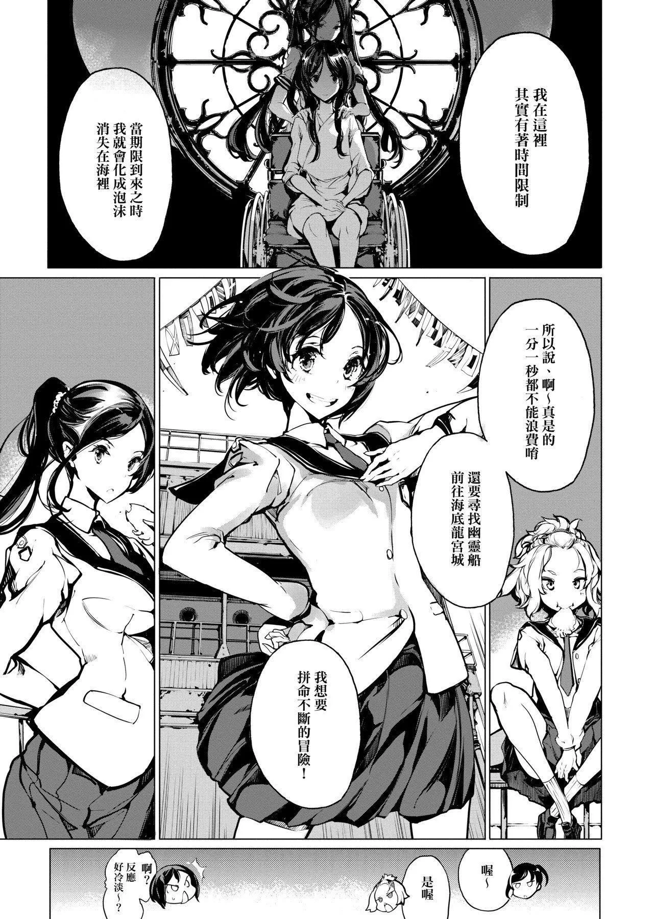 [袁藤沖人]乙姫ダイバー乙姬潛水士[袁藤沖人]乙姫ダイバー1乙姬潛水士