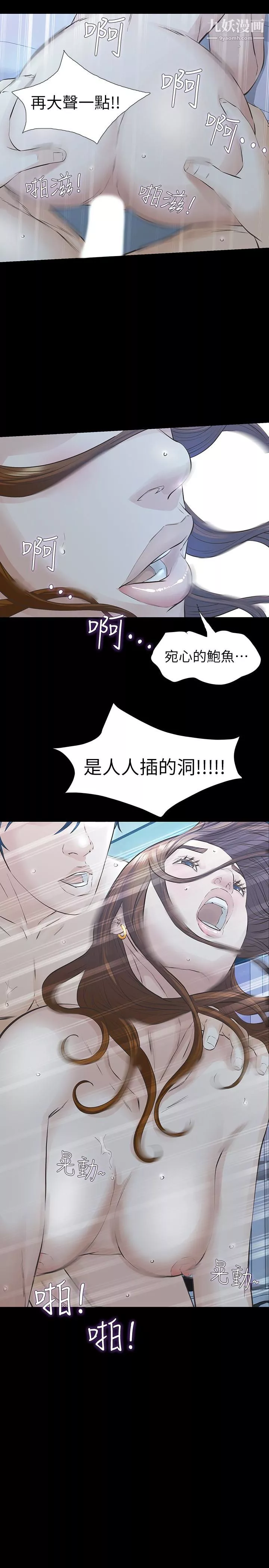 那傢伙的女人第21話-找不到老婆的憤怒男子