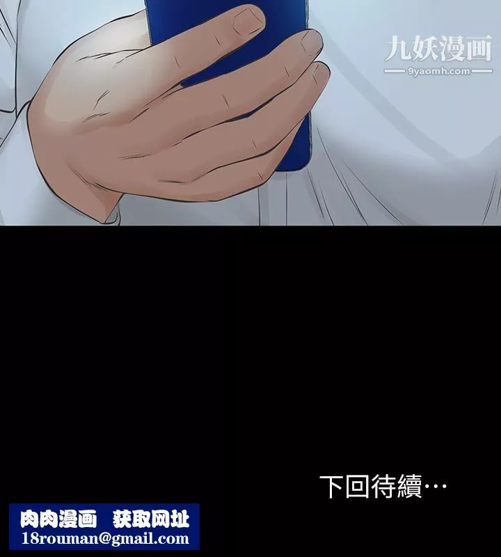 那傢伙的女人第21話-找不到老婆的憤怒男子