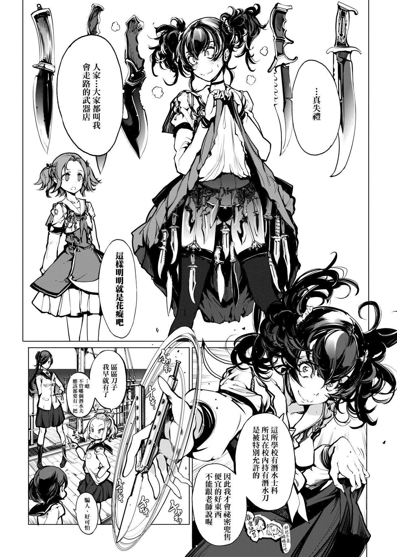 [袁藤沖人]乙姫ダイバー乙姬潛水士[袁藤沖人]乙姫ダイバー1乙姬潛水士
