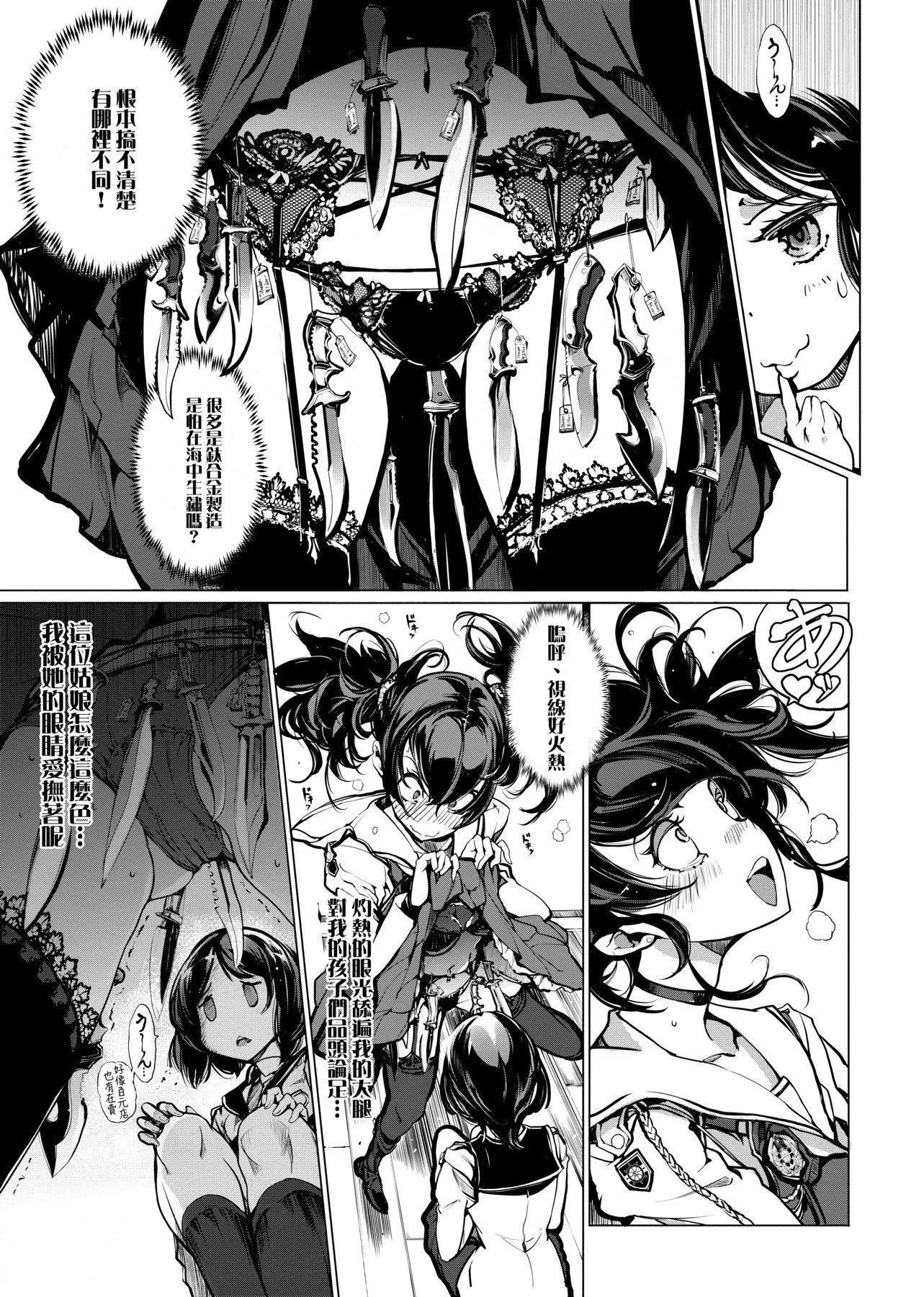 [袁藤沖人]乙姫ダイバー乙姬潛水士[袁藤沖人]乙姫ダイバー1乙姬潛水士