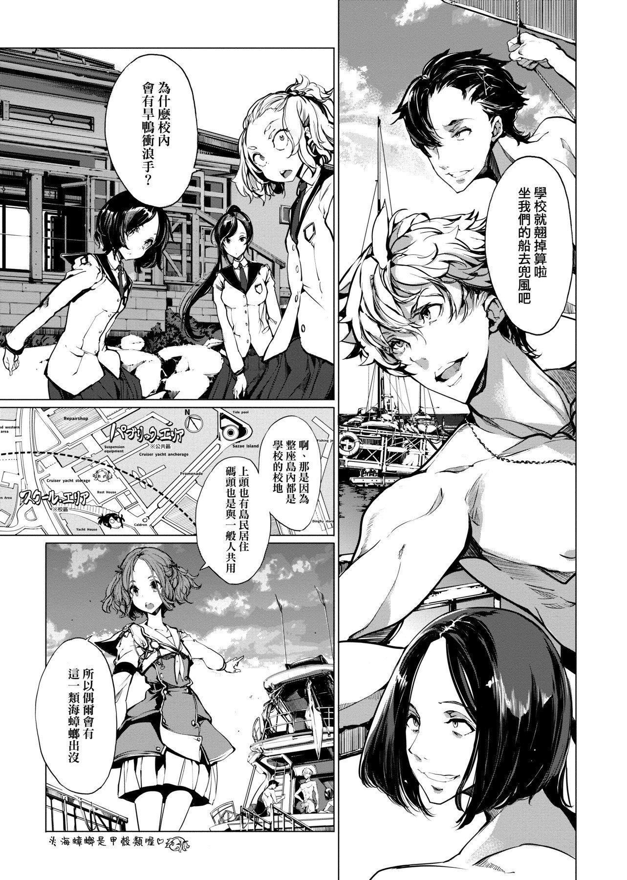 [袁藤冲人]乙姫ダイバー乙姬潜水士[袁藤冲人]乙姫ダイバー1乙姬潜水士