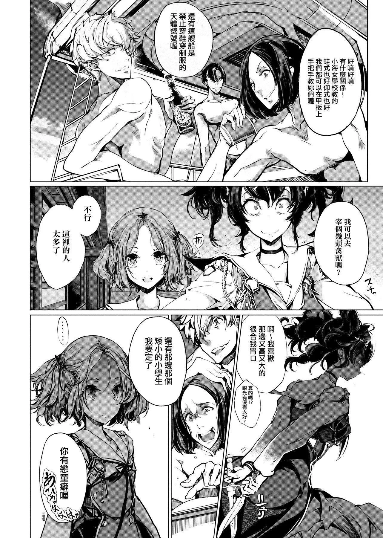 [袁藤沖人]乙姫ダイバー乙姬潛水士[袁藤沖人]乙姫ダイバー1乙姬潛水士