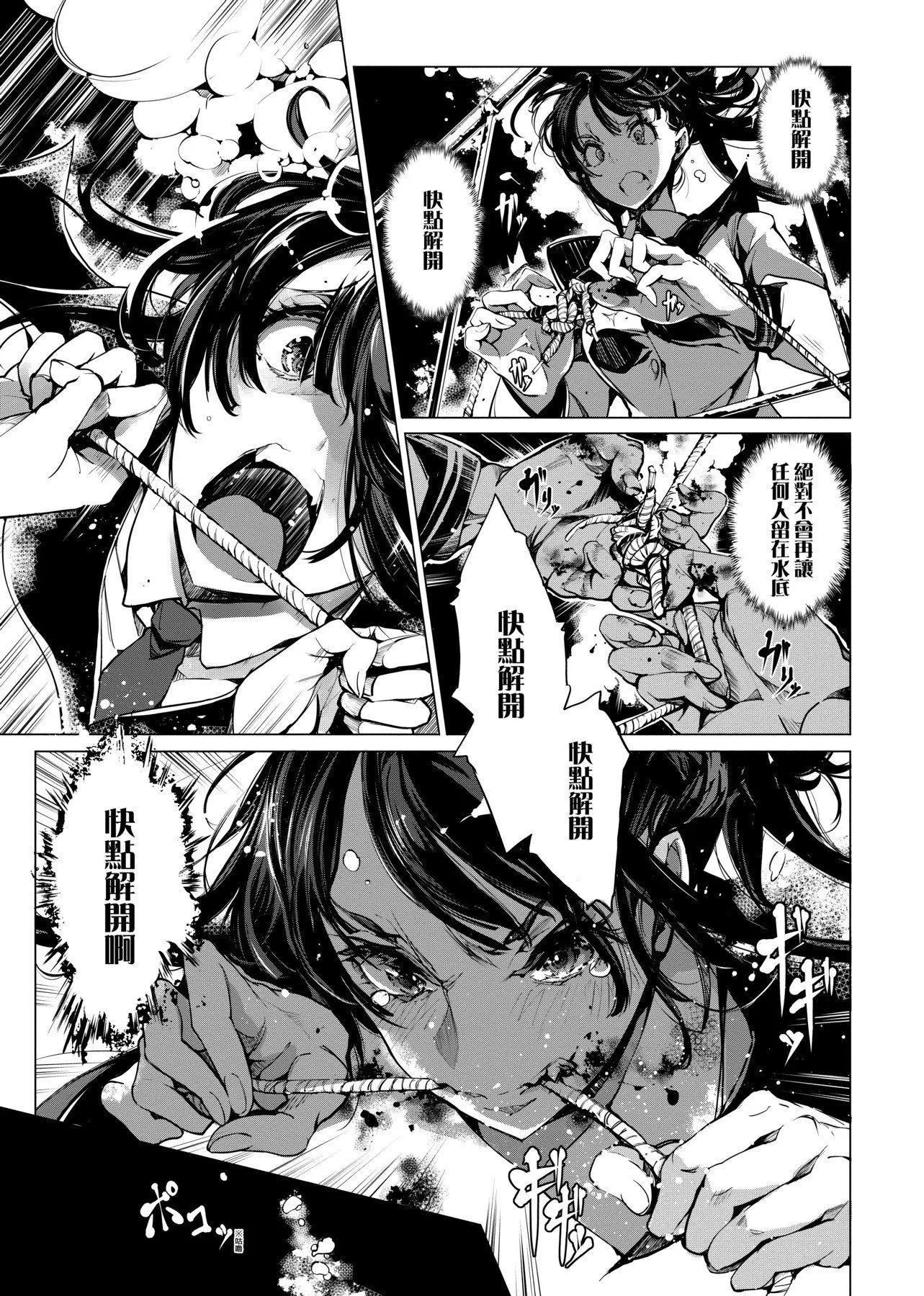 [袁藤沖人]乙姫ダイバー乙姬潛水士[袁藤沖人]乙姫ダイバー1乙姬潛水士