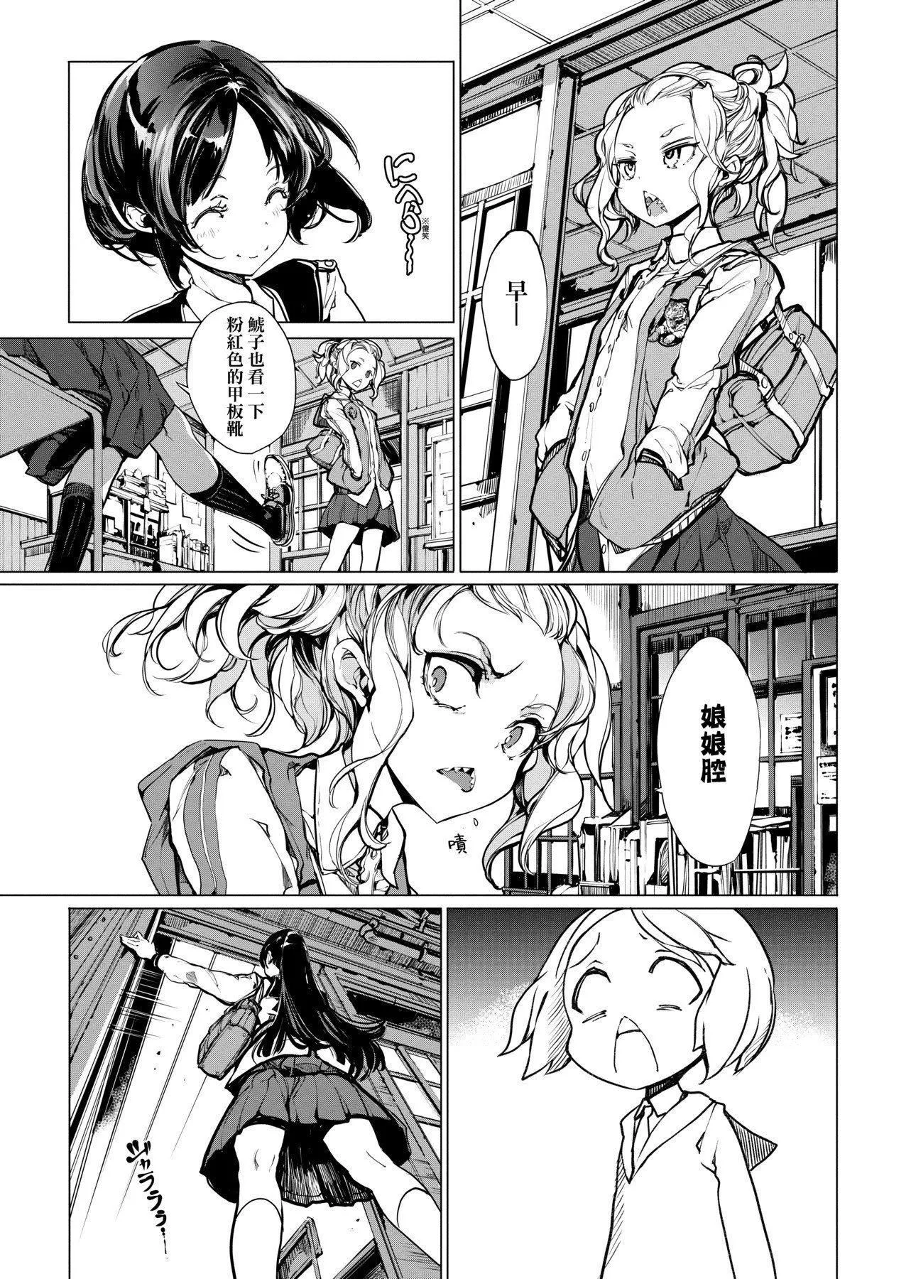 [袁藤沖人]乙姫ダイバー乙姬潛水士[袁藤沖人]乙姫ダイバー1乙姬潛水士