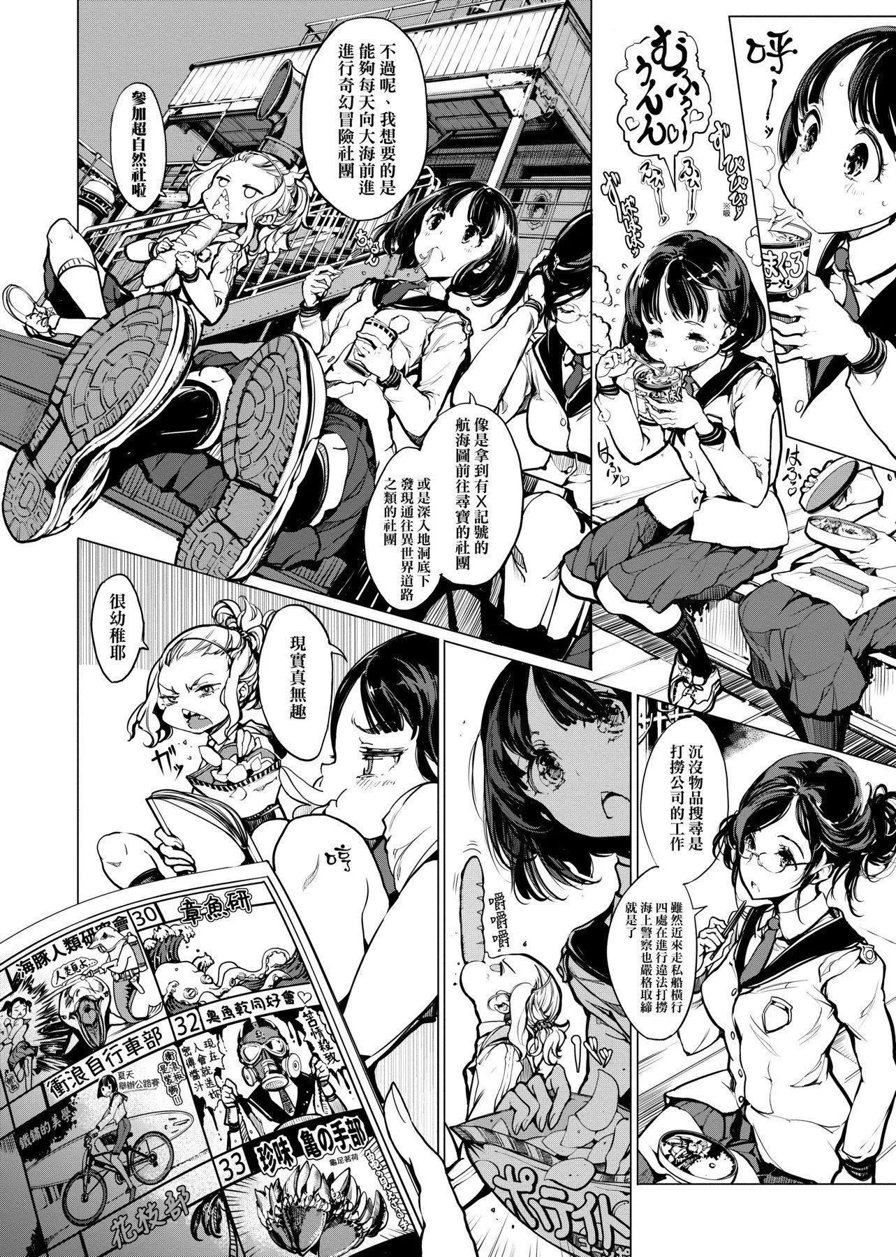 [袁藤沖人]乙姫ダイバー乙姬潛水士[袁藤沖人]乙姫ダイバー1乙姬潛水士
