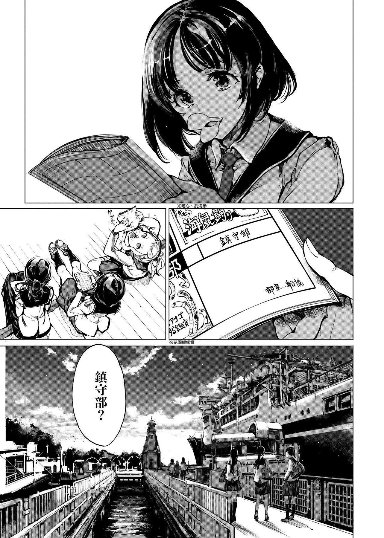 [袁藤沖人]乙姫ダイバー乙姬潛水士[袁藤沖人]乙姫ダイバー1乙姬潛水士