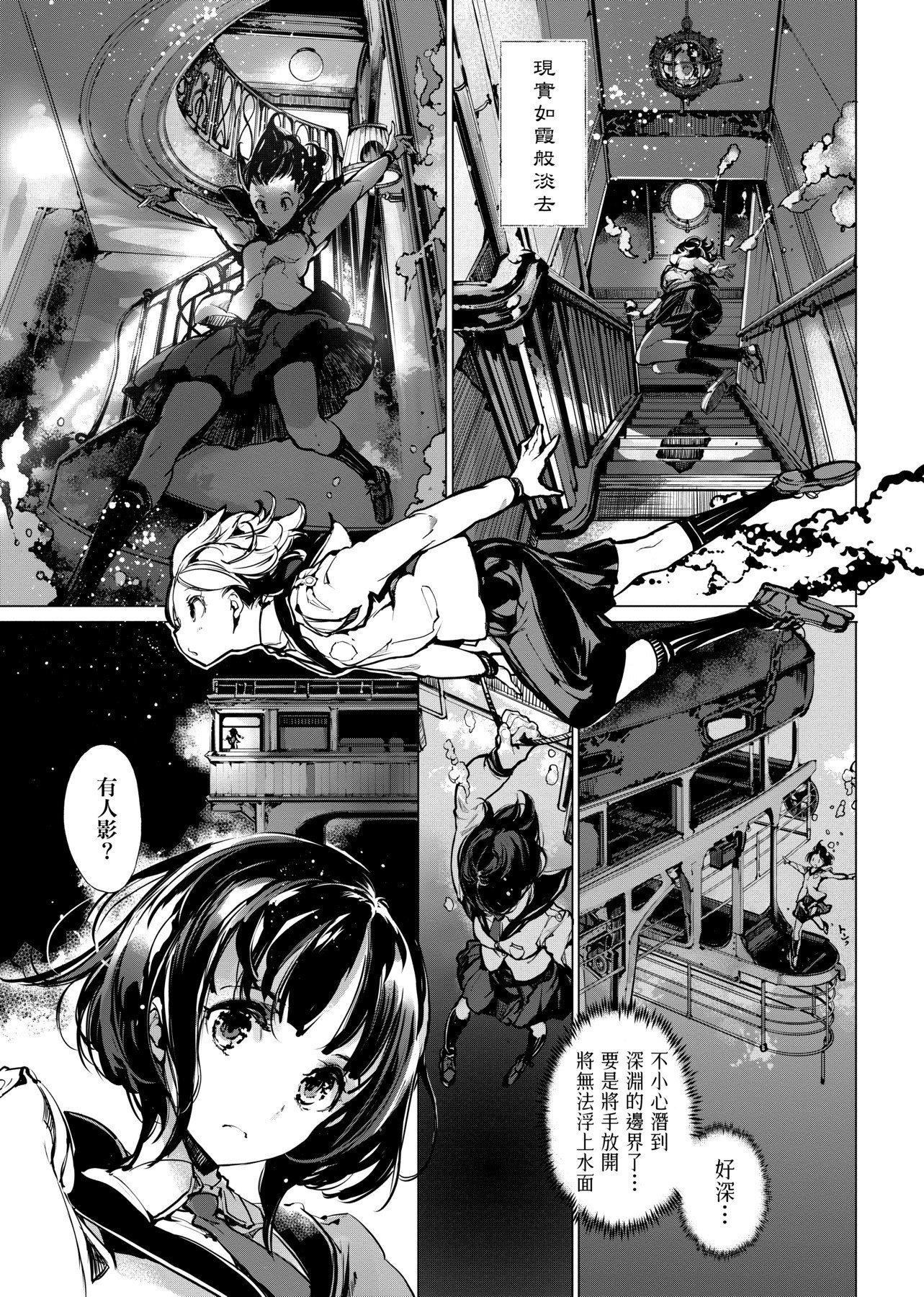 [袁藤沖人]乙姫ダイバー乙姬潛水士[袁藤沖人]乙姫ダイバー1乙姬潛水士