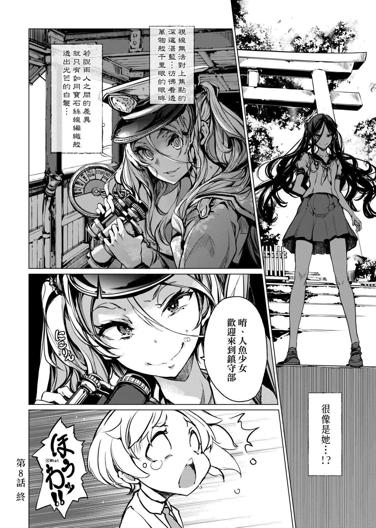 [袁藤沖人]乙姫ダイバー乙姬潛水士[袁藤沖人]乙姫ダイバー1乙姬潛水士