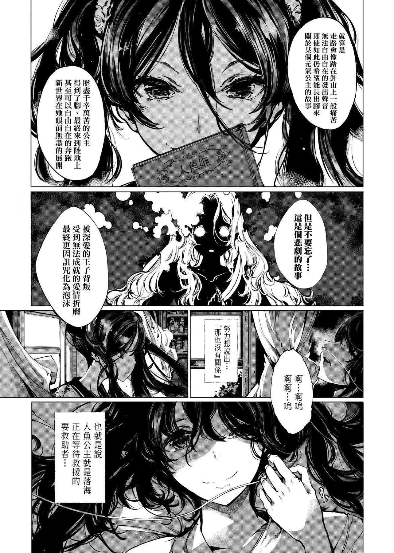 [袁藤沖人]乙姫ダイバー乙姬潛水士[袁藤沖人]乙姫ダイバー1乙姬潛水士
