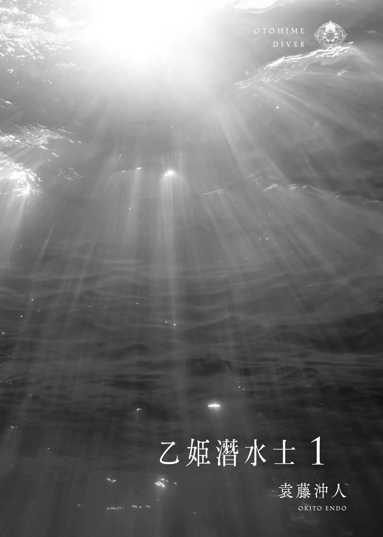 [袁藤沖人]乙姫ダイバー乙姬潛水士[袁藤沖人]乙姫ダイバー1乙姬潛水士