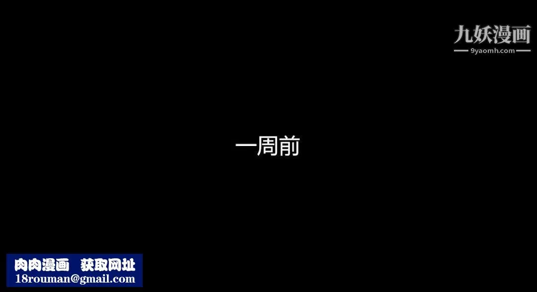 新婚妻子與賣菜老板[3D]13【第3話】