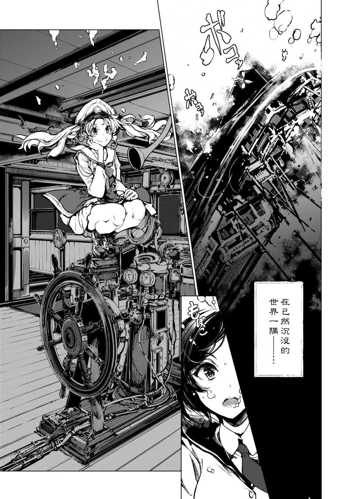 [袁藤冲人]乙姫ダイバー乙姬潜水士[袁藤冲人]乙姫ダイバー2[DL版][未来数位]