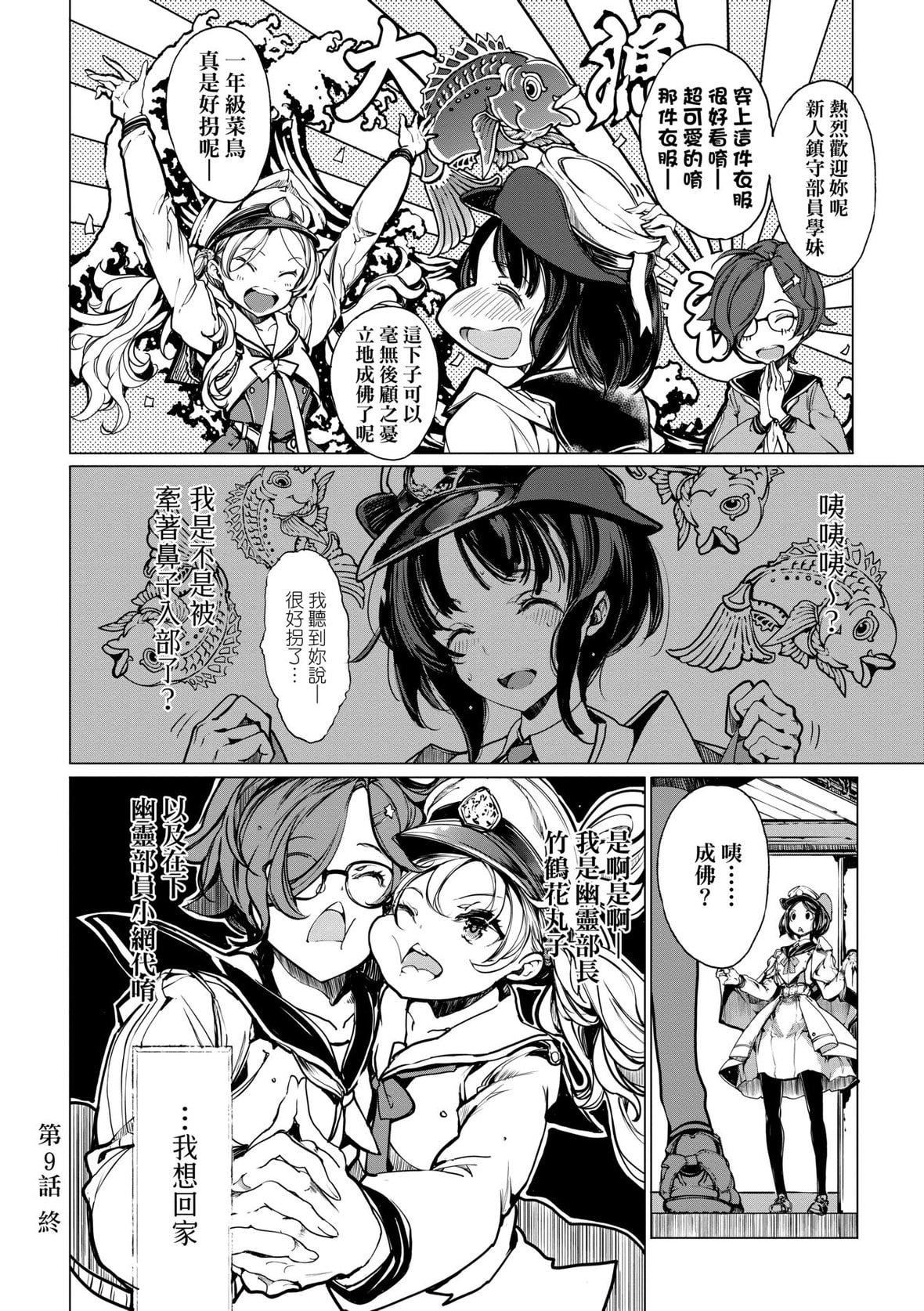 [袁藤冲人]乙姫ダイバー乙姬潜水士[袁藤冲人]乙姫ダイバー2[DL版][未来数位]