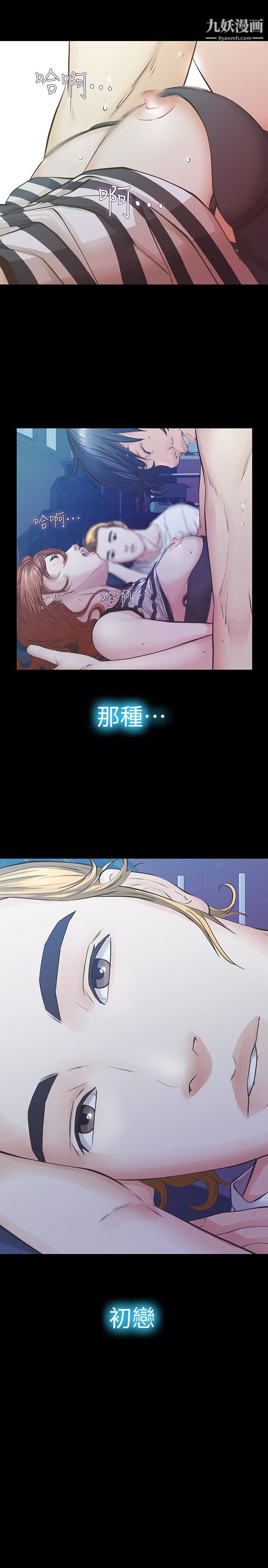 那傢伙的女人第25話-要不要一起上宛心?