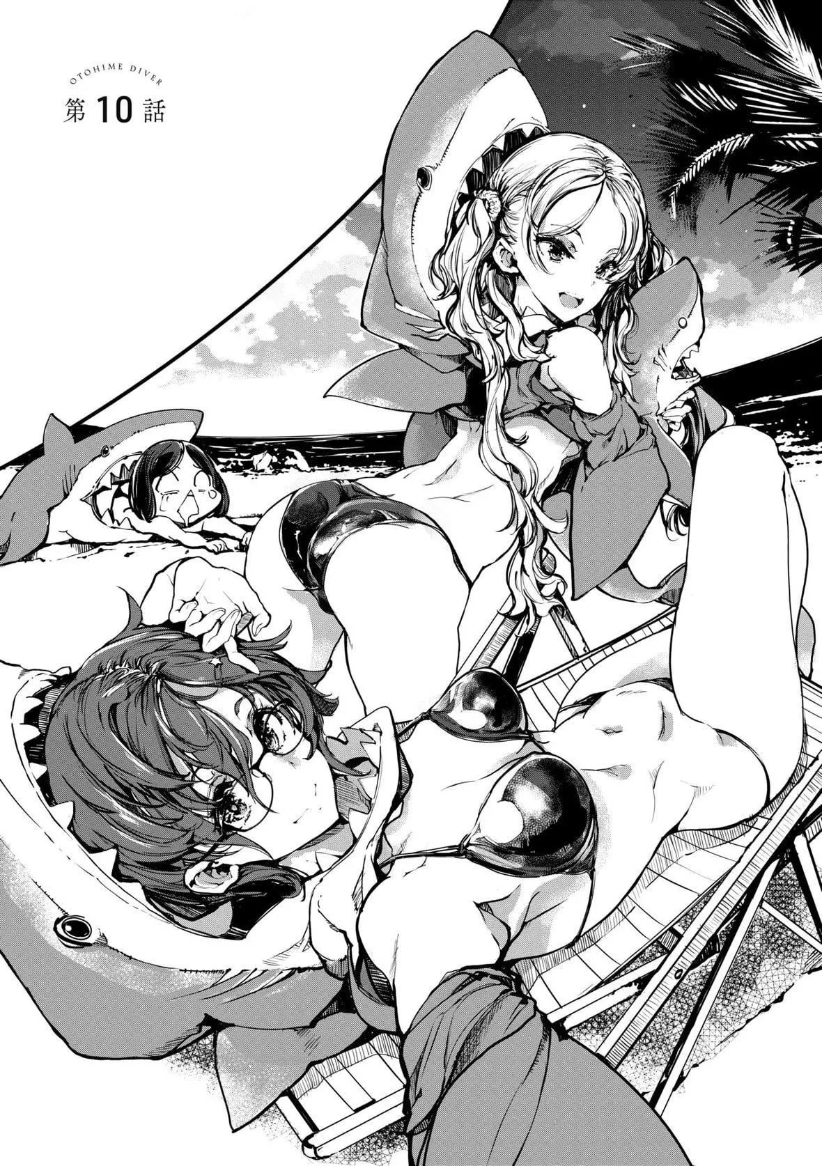 [袁藤沖人]乙姫ダイバー乙姬潛水士[袁藤沖人]乙姫ダイバー2[DL版][未來數位]