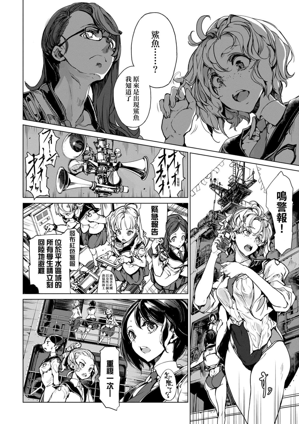 [袁藤冲人]乙姫ダイバー乙姬潜水士[袁藤冲人]乙姫ダイバー2[DL版][未来数位]
