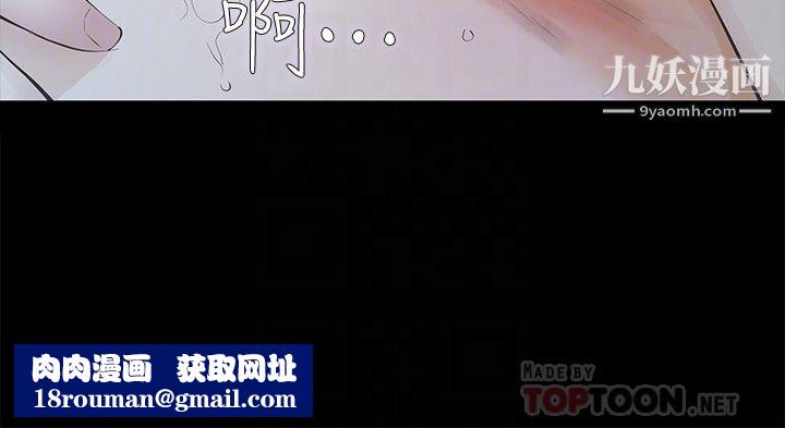 那傢伙的女人第25話-要不要一起上宛心?