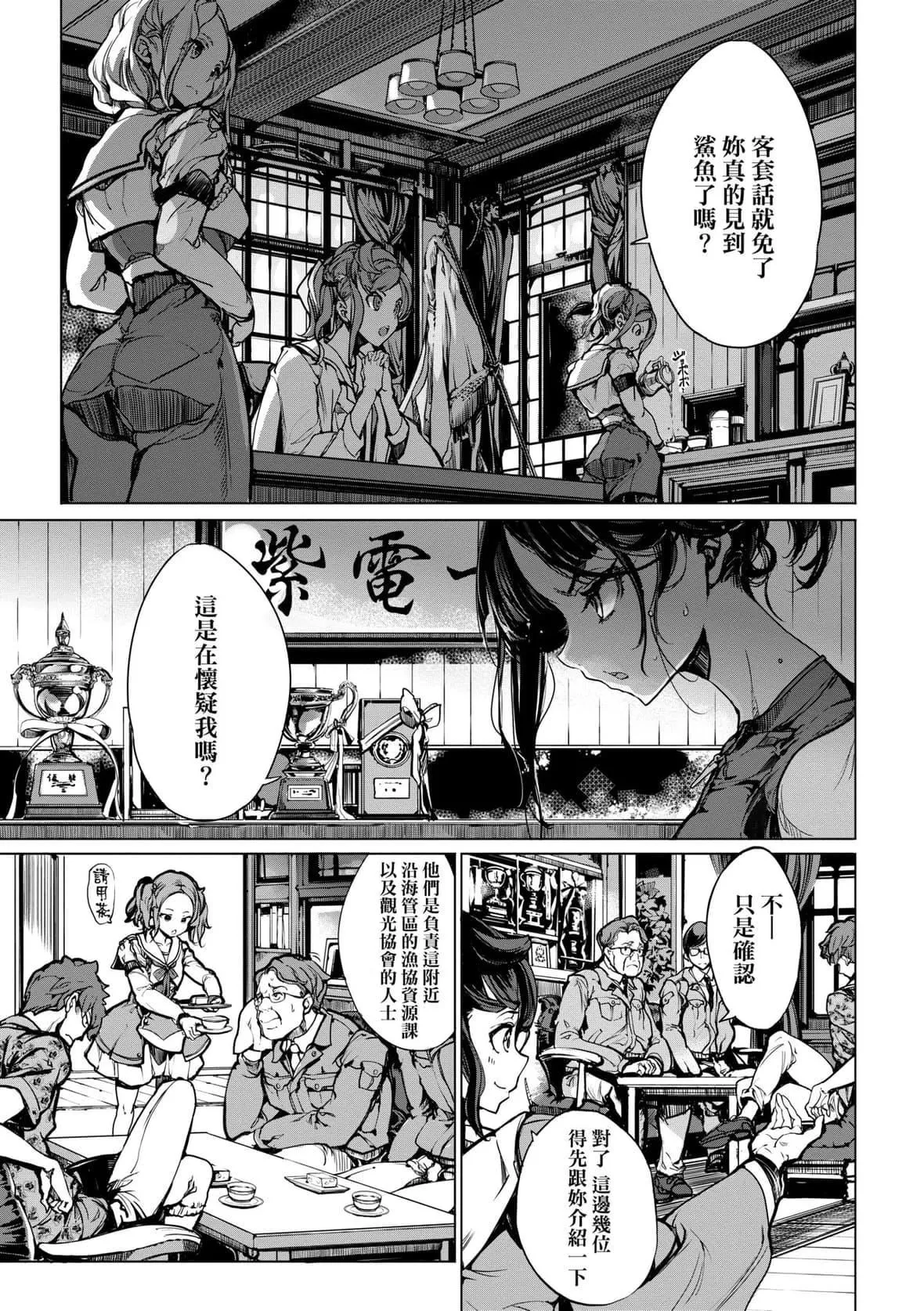 [袁藤沖人]乙姫ダイバー乙姬潛水士[袁藤沖人]乙姫ダイバー2[DL版][未來數位]