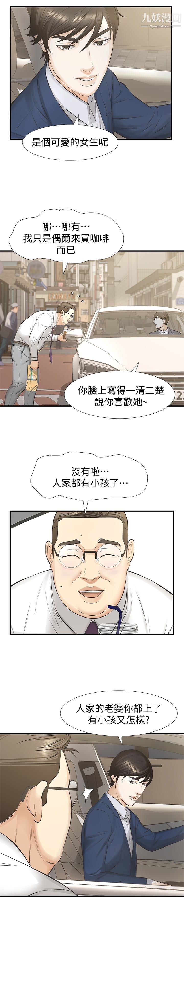 那傢伙的女人第25話-要不要一起上宛心?