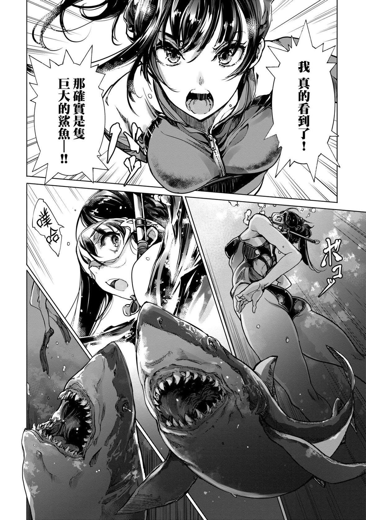 [袁藤冲人]乙姫ダイバー乙姬潜水士[袁藤冲人]乙姫ダイバー2[DL版][未来数位]
