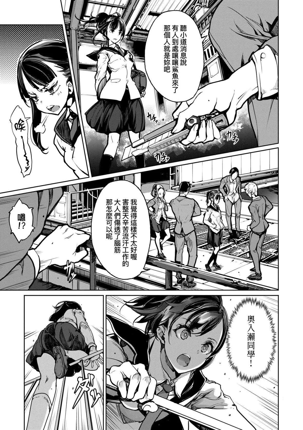 [袁藤沖人]乙姫ダイバー乙姬潛水士[袁藤沖人]乙姫ダイバー2[DL版][未來數位]
