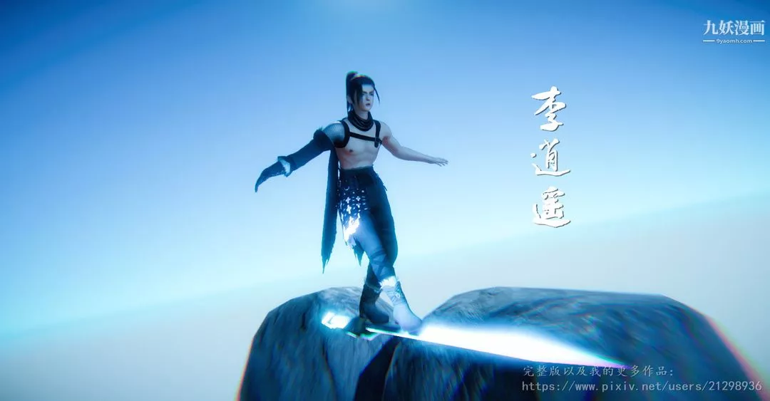 仙劍奇俠傳精美同人大作[3D]第01章寒潭奇遇【第01話】