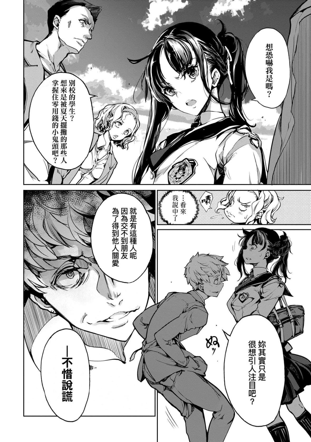 [袁藤冲人]乙姫ダイバー乙姬潜水士[袁藤冲人]乙姫ダイバー2[DL版][未来数位]