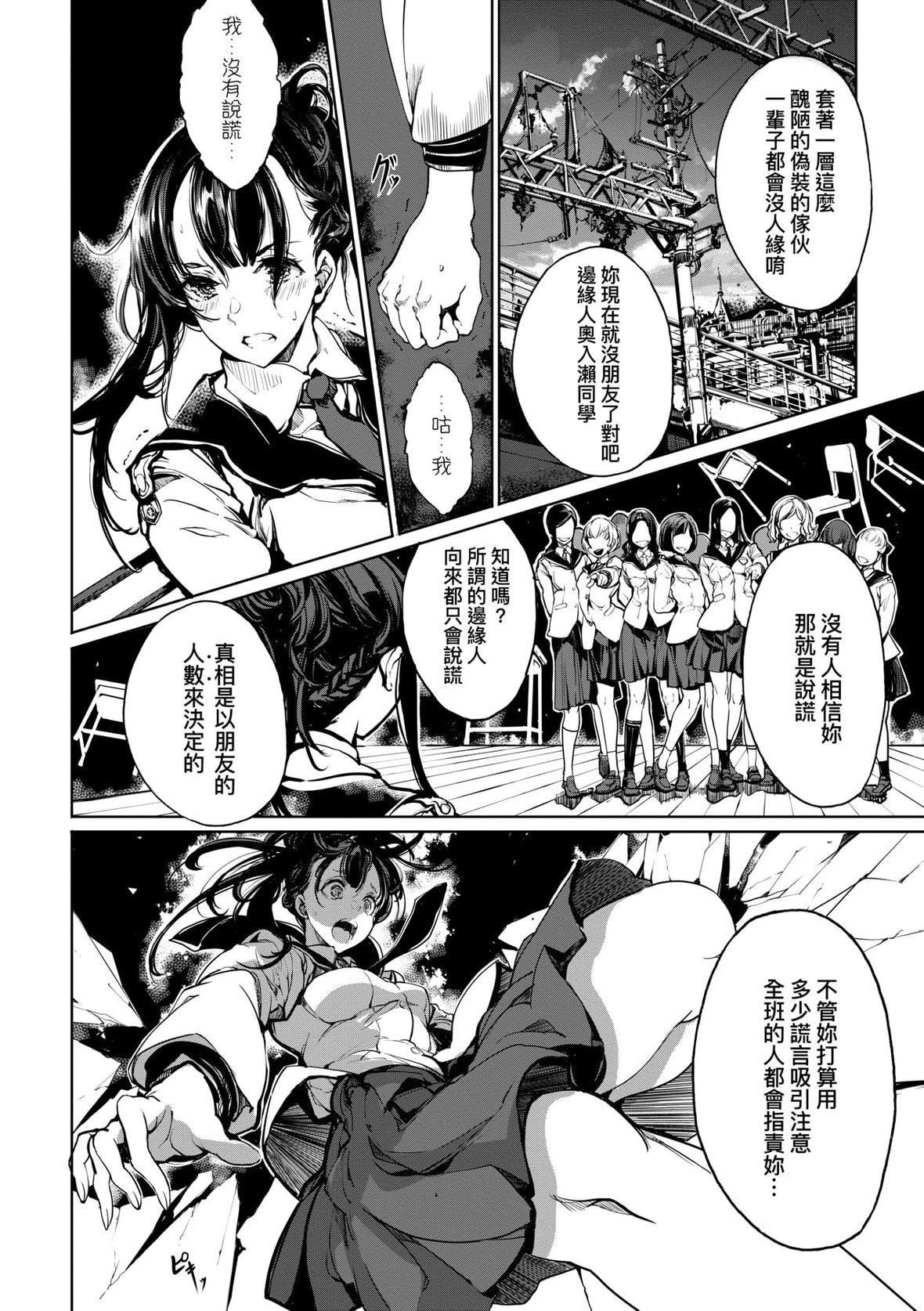 [袁藤冲人]乙姫ダイバー乙姬潜水士[袁藤冲人]乙姫ダイバー2[DL版][未来数位]