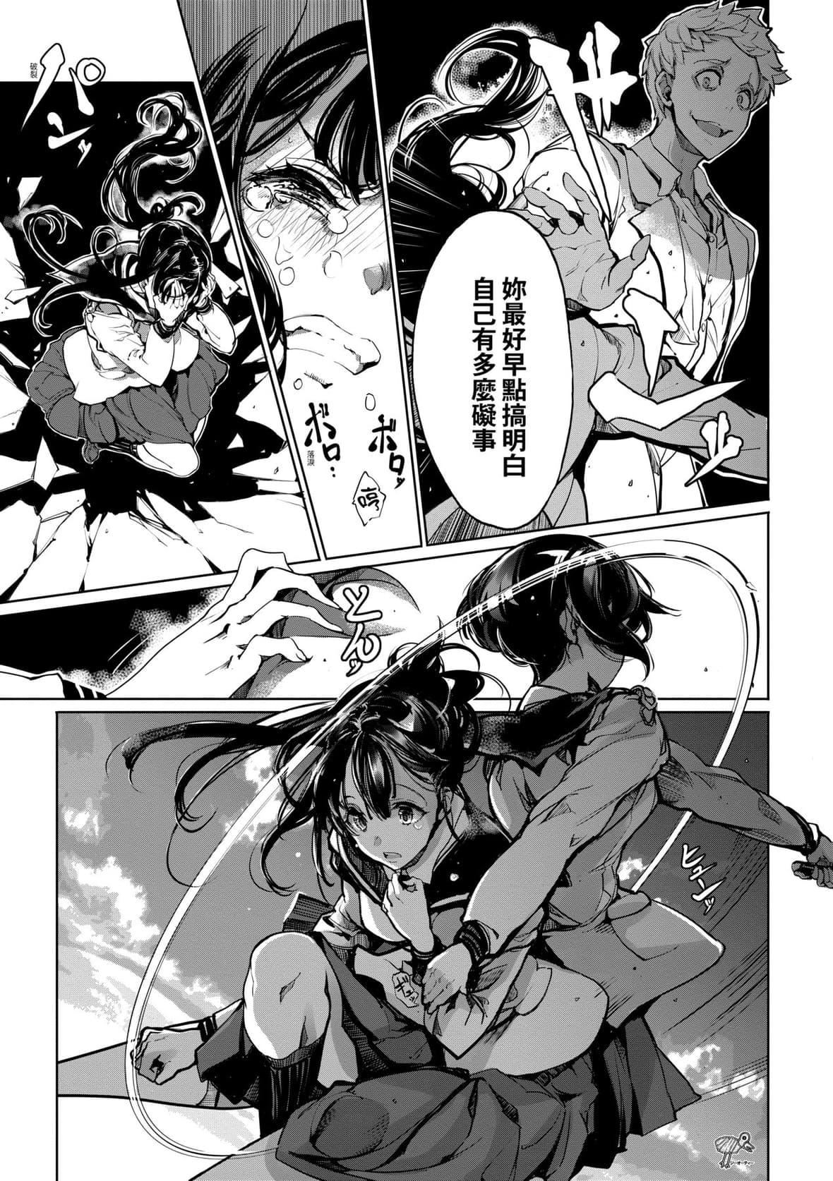 [袁藤冲人]乙姫ダイバー乙姬潜水士[袁藤冲人]乙姫ダイバー2[DL版][未来数位]