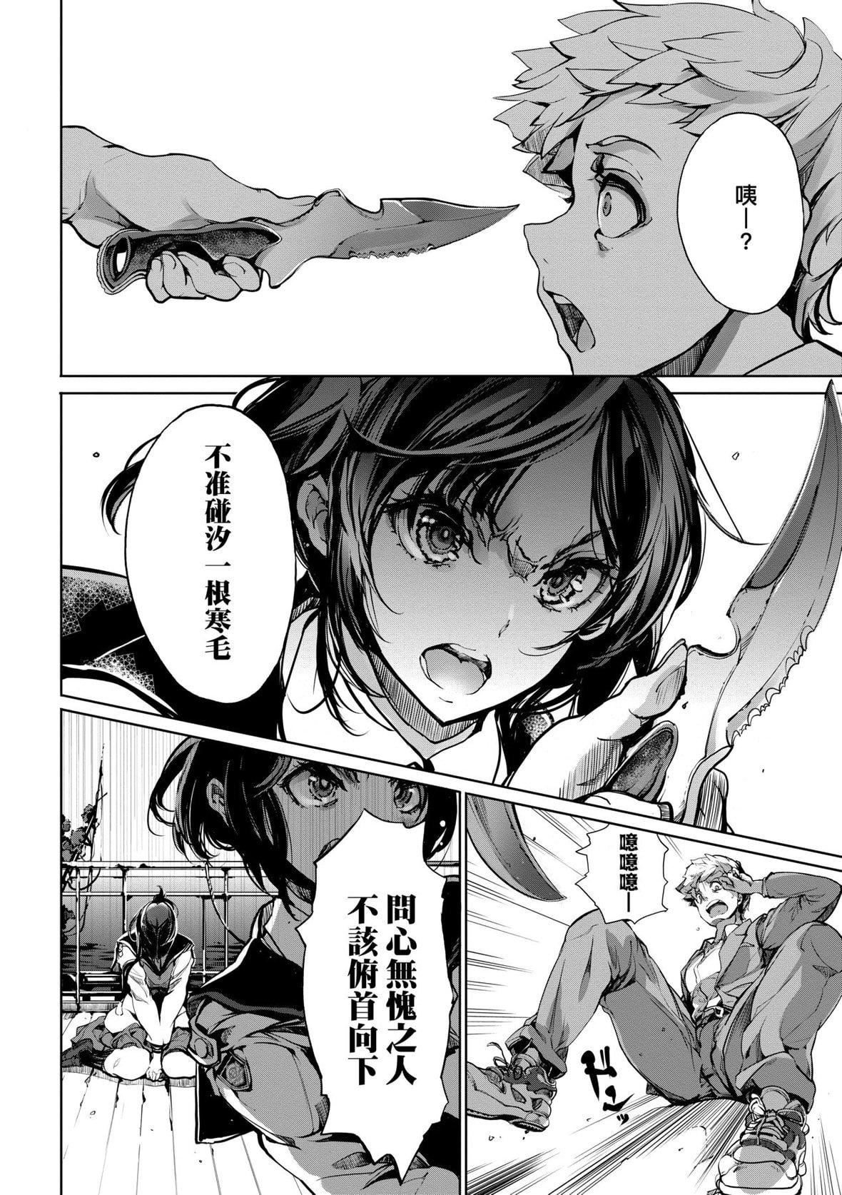 [袁藤冲人]乙姫ダイバー乙姬潜水士[袁藤冲人]乙姫ダイバー2[DL版][未来数位]