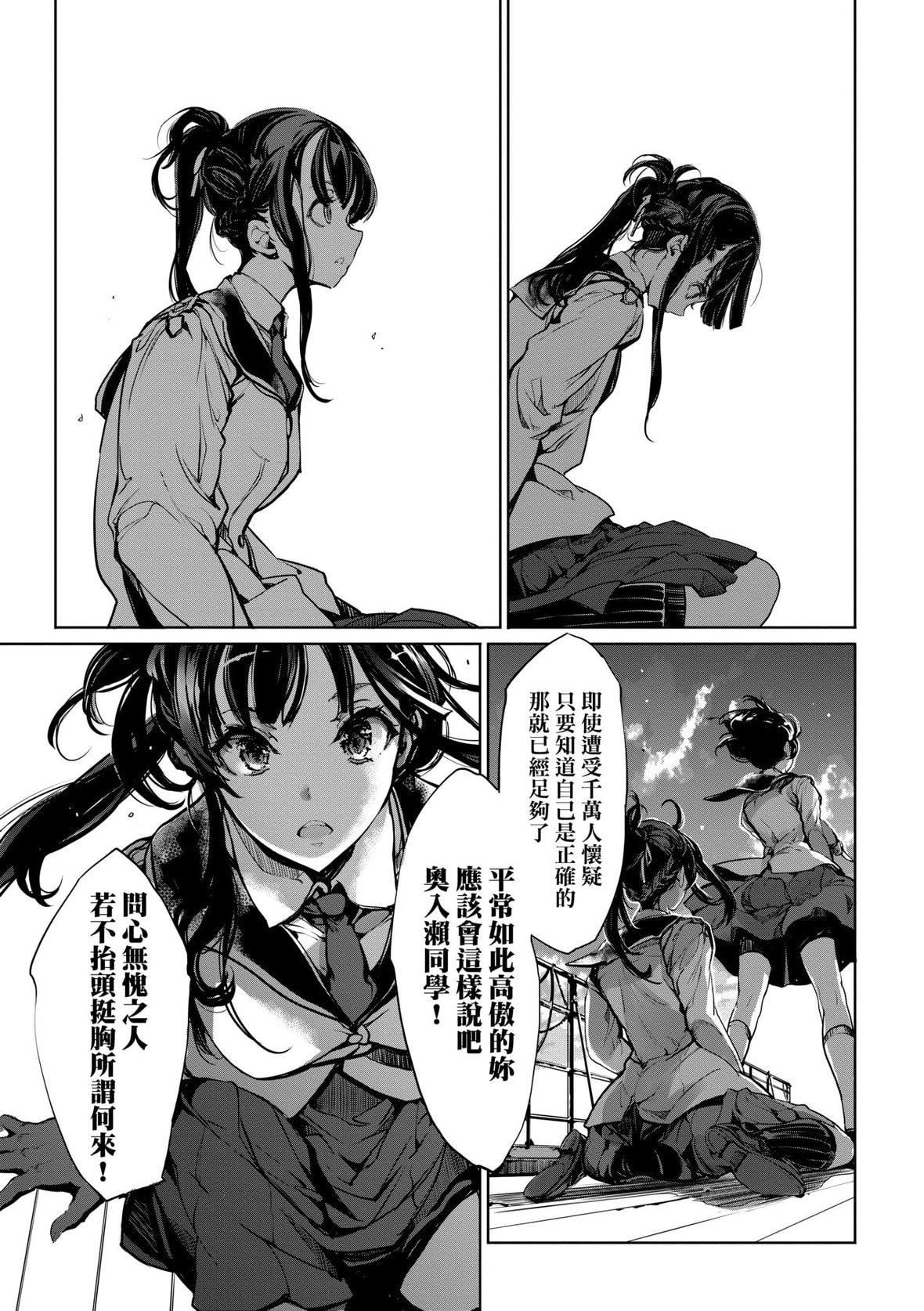 [袁藤冲人]乙姫ダイバー乙姬潜水士[袁藤冲人]乙姫ダイバー2[DL版][未来数位]
