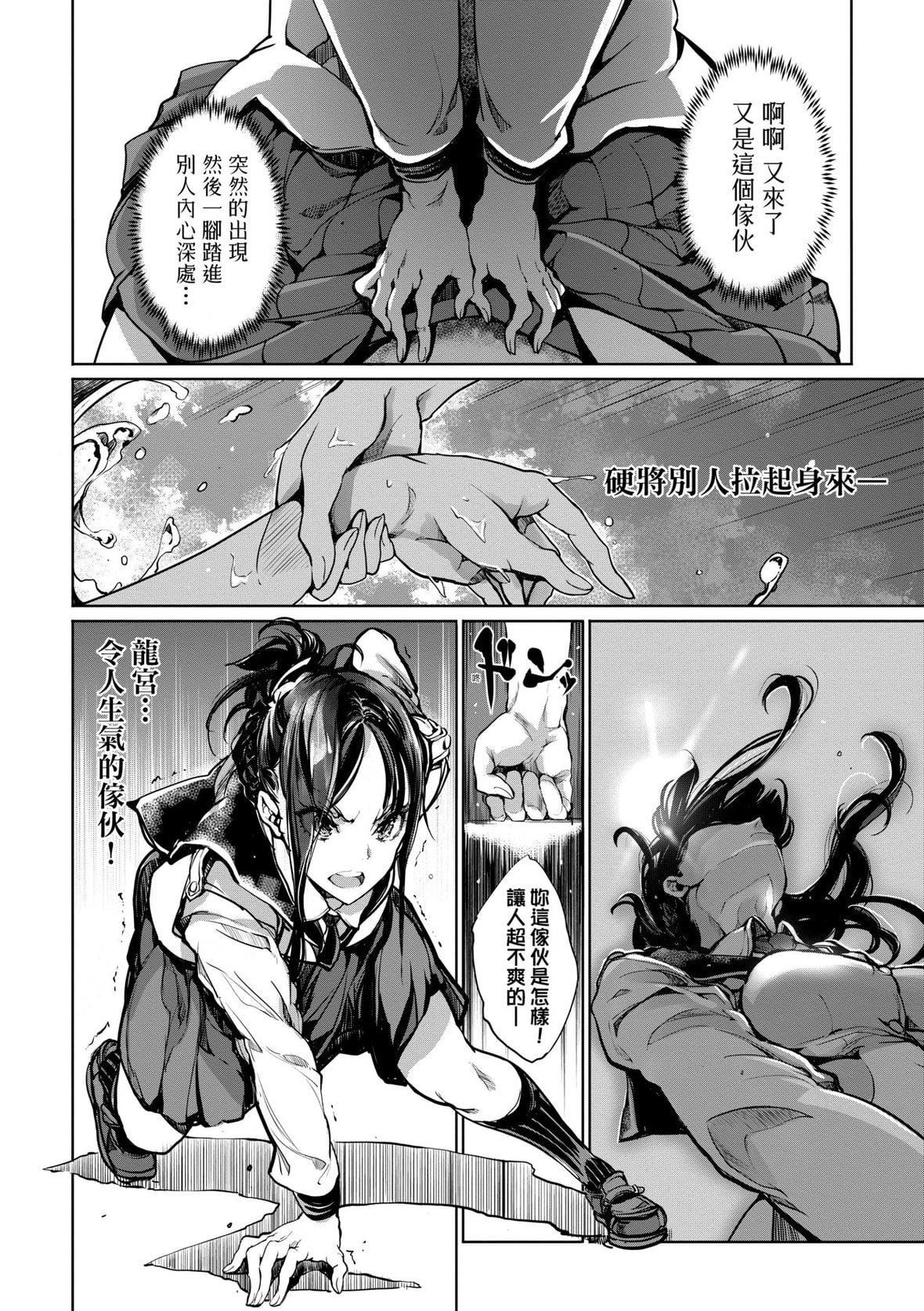 [袁藤冲人]乙姫ダイバー乙姬潜水士[袁藤冲人]乙姫ダイバー2[DL版][未来数位]