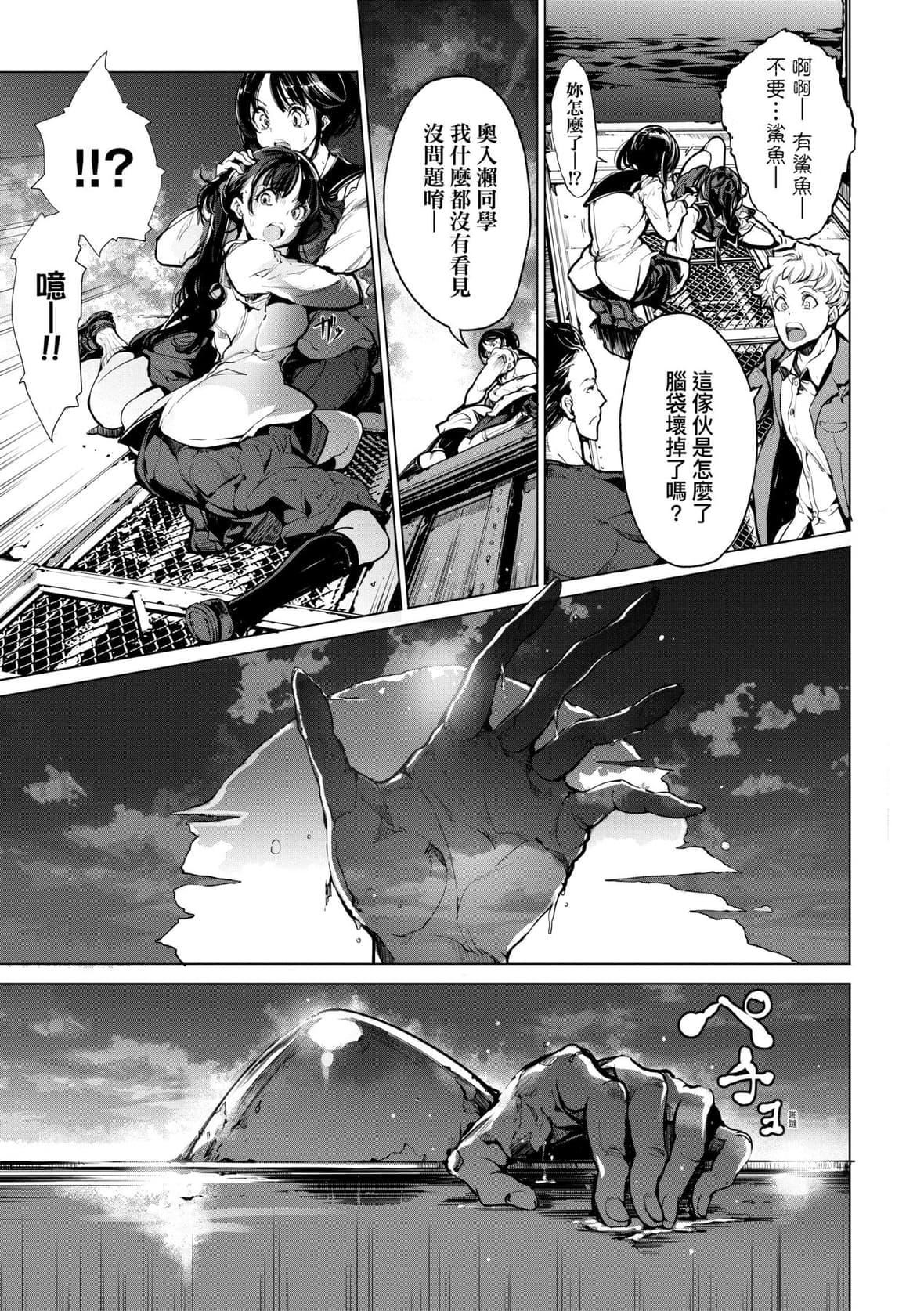 [袁藤冲人]乙姫ダイバー乙姬潜水士[袁藤冲人]乙姫ダイバー2[DL版][未来数位]