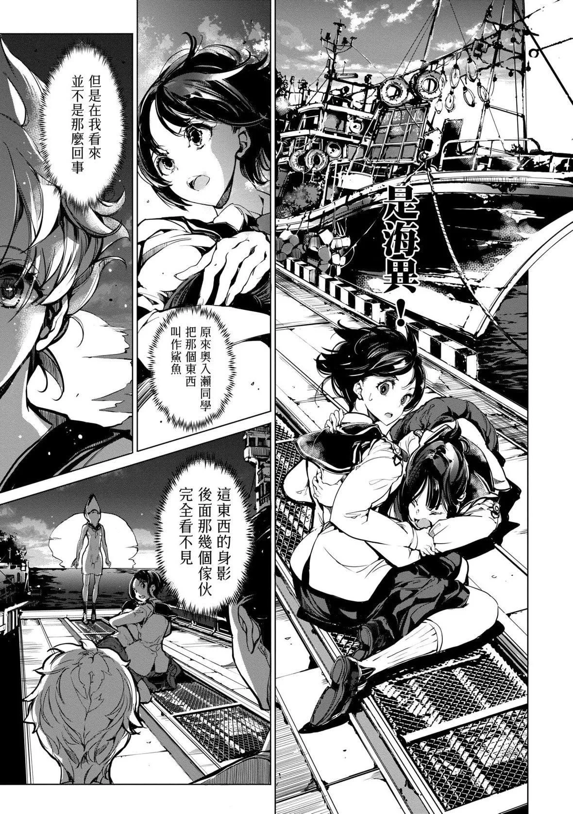 [袁藤沖人]乙姫ダイバー乙姬潛水士[袁藤沖人]乙姫ダイバー2[DL版][未來數位]