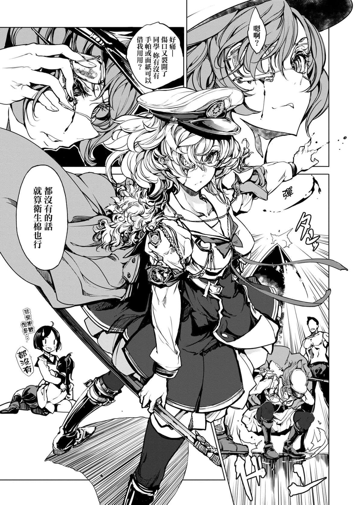 [袁藤冲人]乙姫ダイバー乙姬潜水士[袁藤冲人]乙姫ダイバー2[DL版][未来数位]