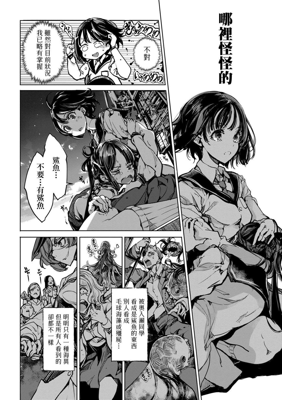 [袁藤冲人]乙姫ダイバー乙姬潜水士[袁藤冲人]乙姫ダイバー2[DL版][未来数位]