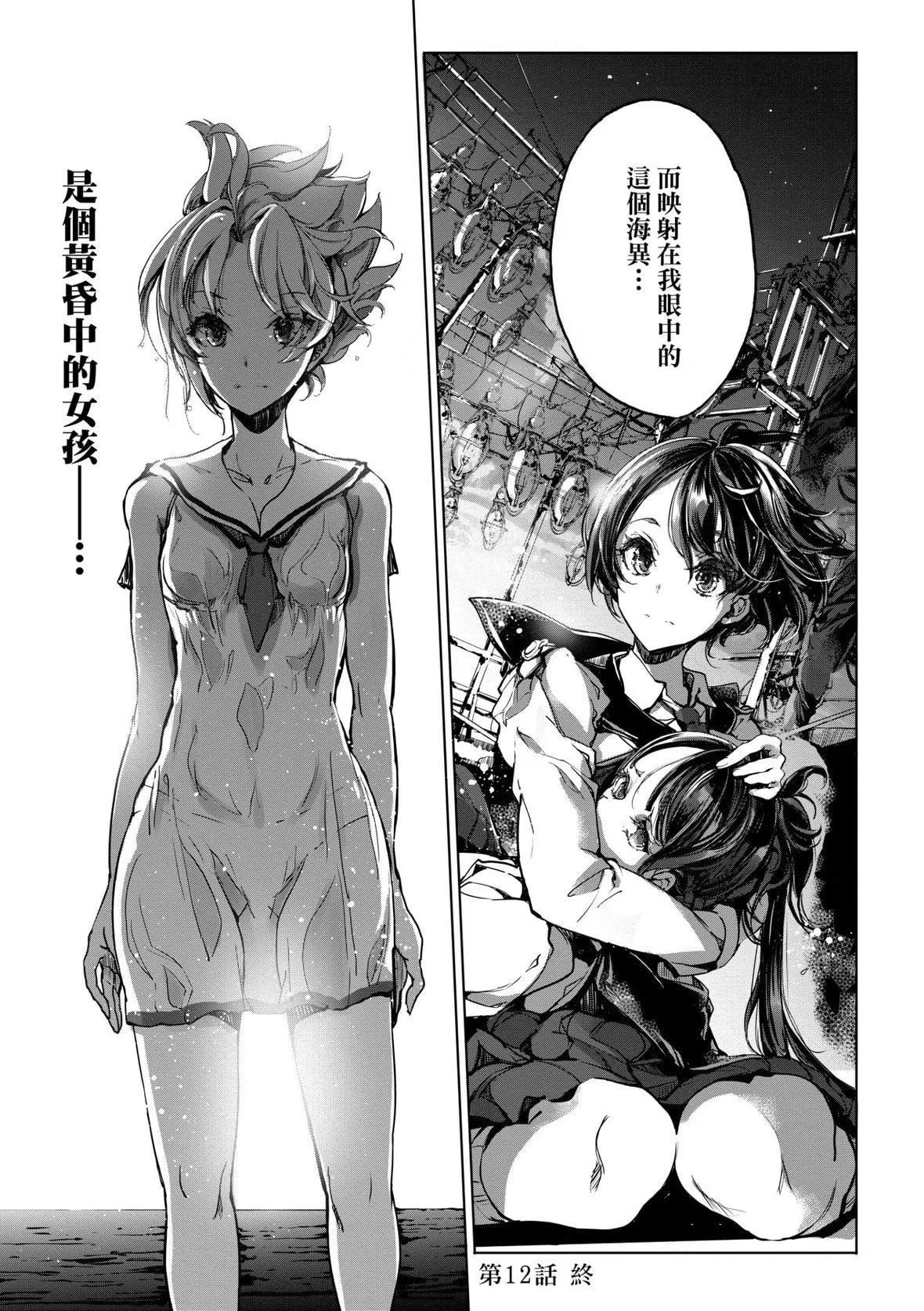 [袁藤沖人]乙姫ダイバー乙姬潛水士[袁藤沖人]乙姫ダイバー2[DL版][未來數位]