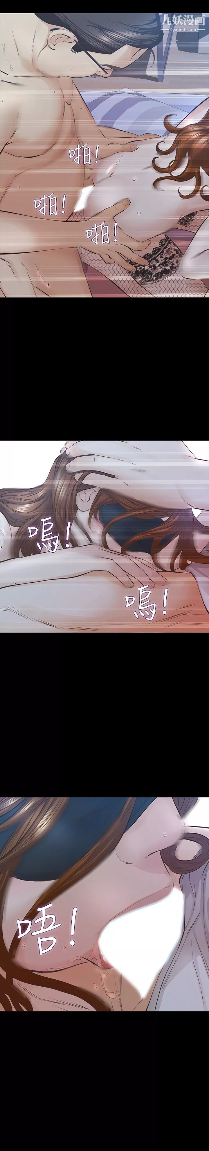 那傢伙的女人第27話-終於合體的三人
