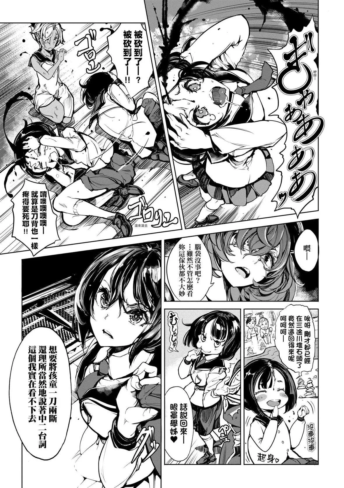 [袁藤沖人]乙姫ダイバー乙姬潛水士[袁藤沖人]乙姫ダイバー2[DL版][未來數位]