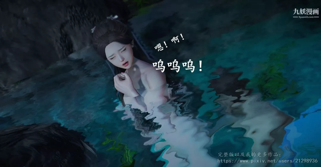 仙劍奇俠傳精美同人大作[3D]第01章寒潭奇遇【第03話】