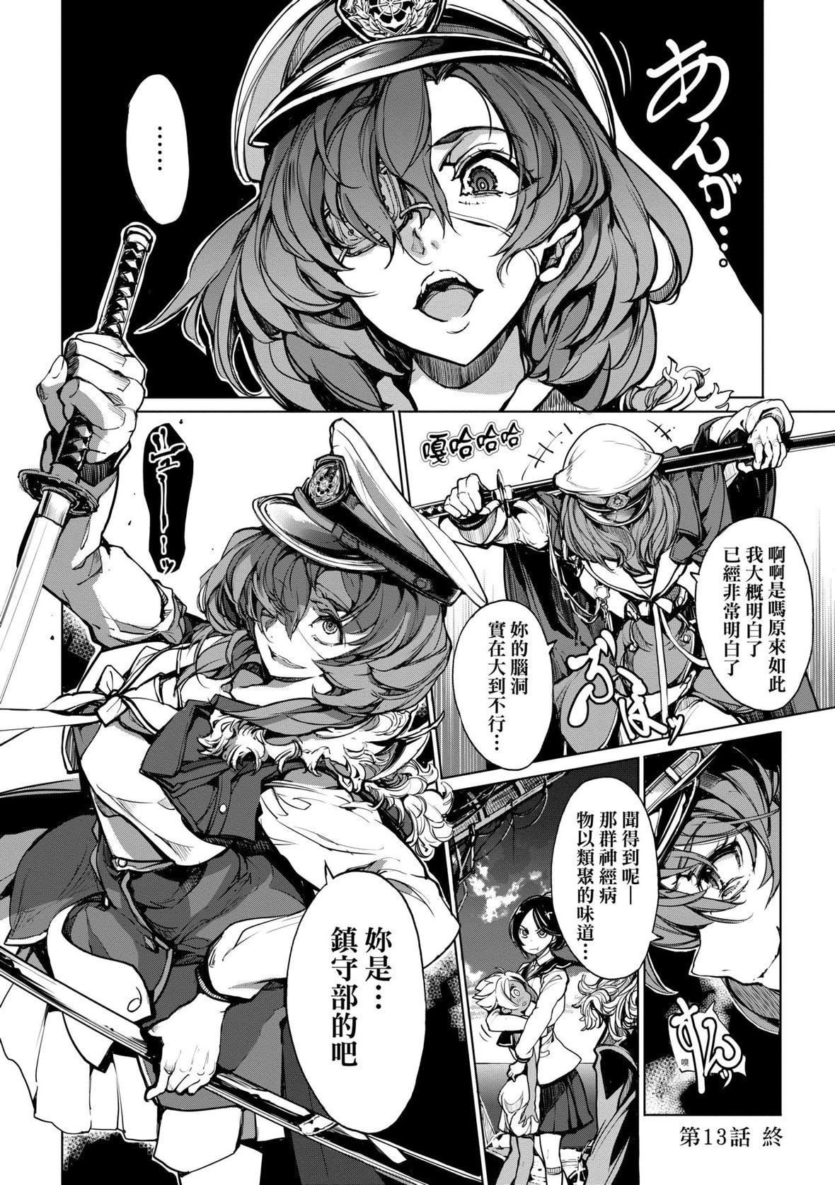 [袁藤冲人]乙姫ダイバー乙姬潜水士[袁藤冲人]乙姫ダイバー2[DL版][未来数位]