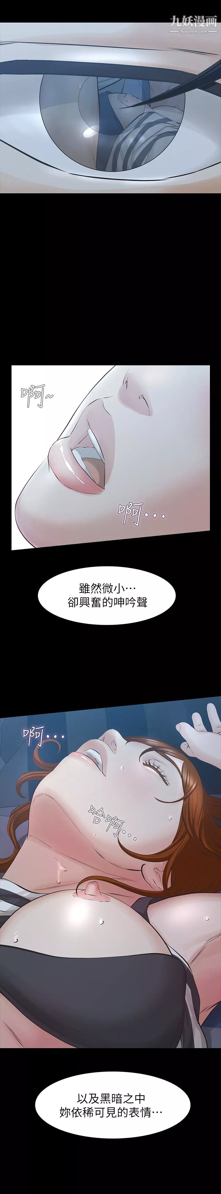 那傢伙的女人第28話-極致高潮的瞬間