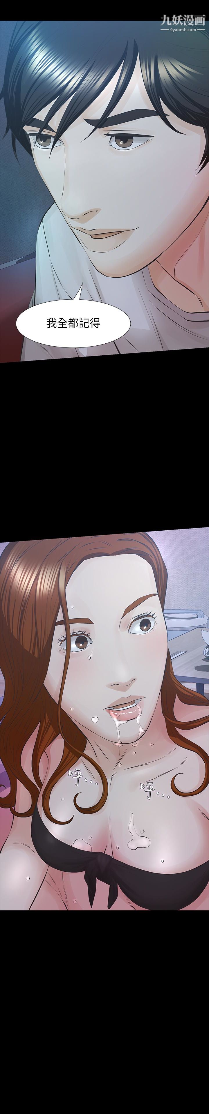 那傢伙的女人第28話-極致高潮的瞬間