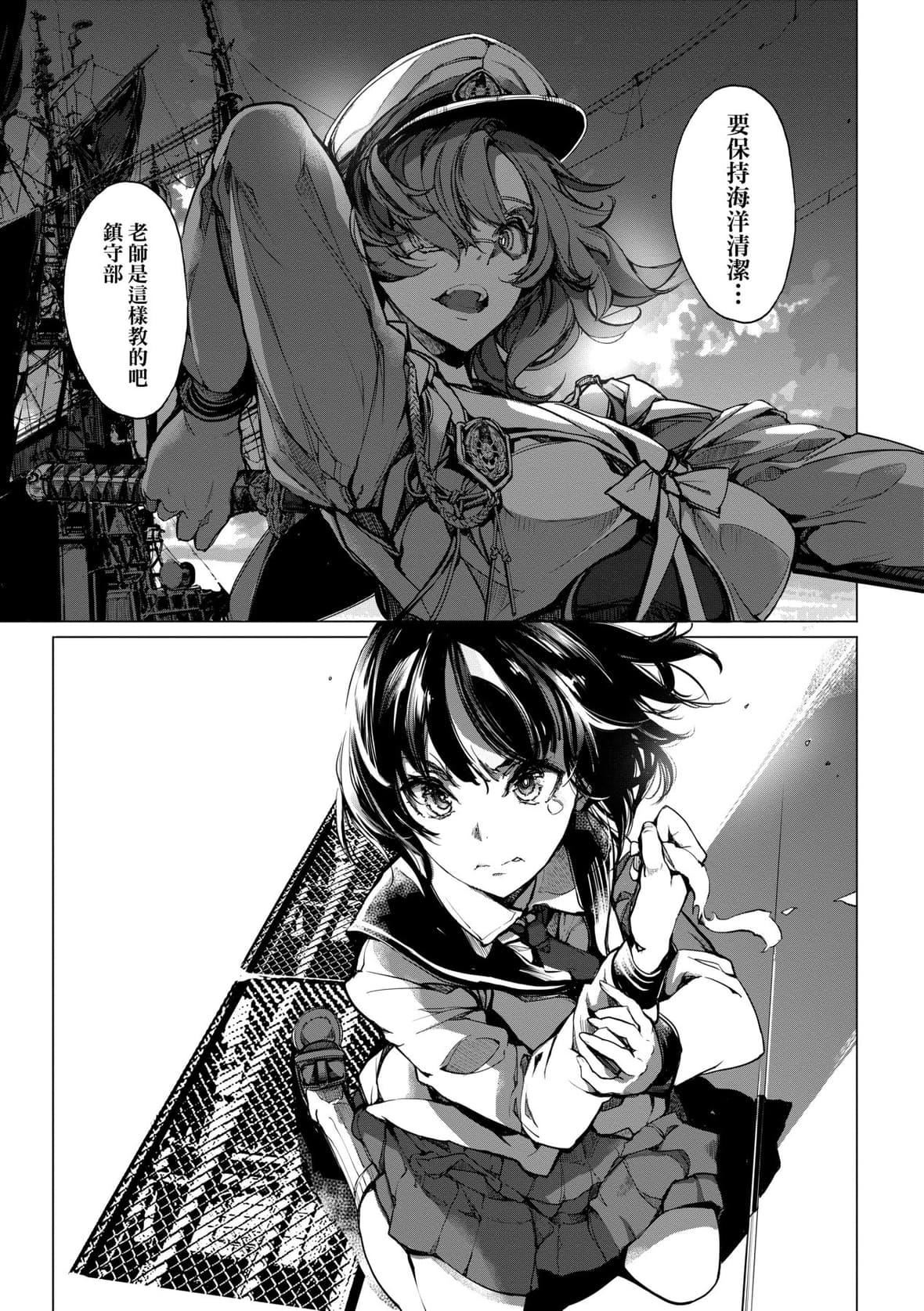 [袁藤冲人]乙姫ダイバー乙姬潜水士[袁藤冲人]乙姫ダイバー2[DL版][未来数位]