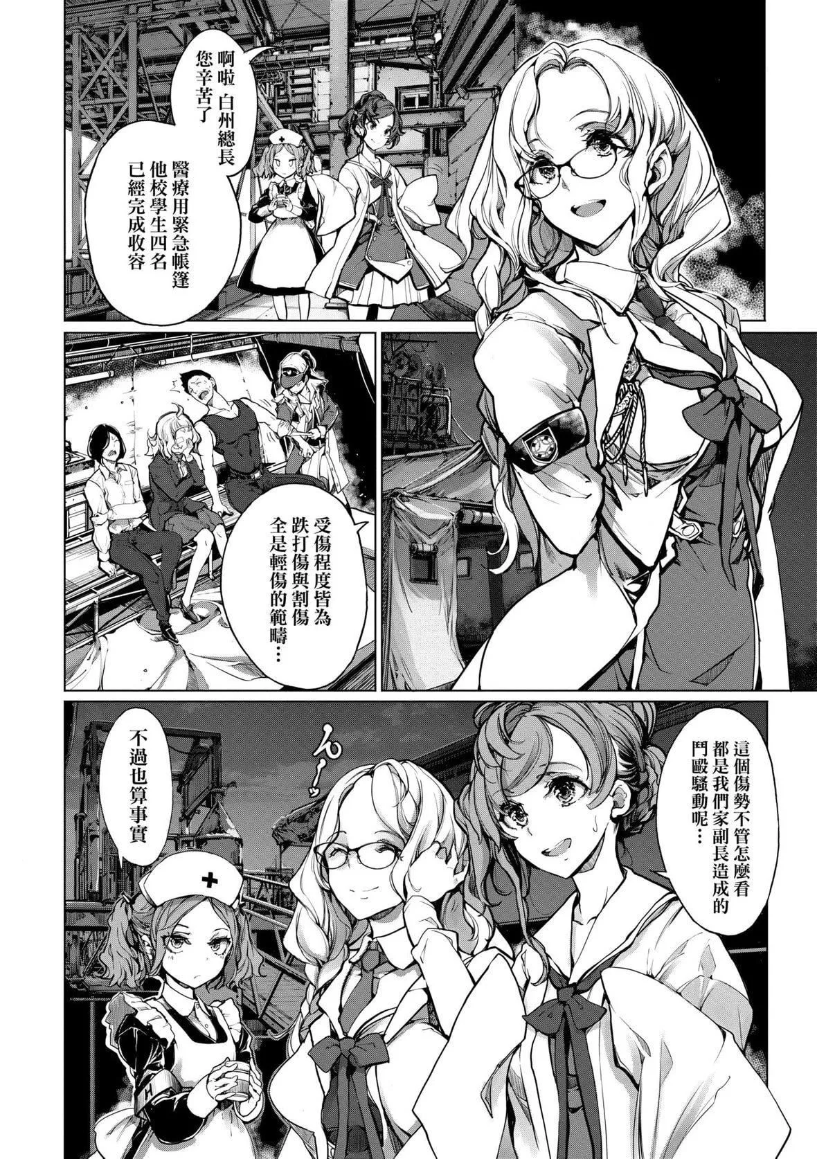 [袁藤沖人]乙姫ダイバー乙姬潛水士[袁藤沖人]乙姫ダイバー2[DL版][未來數位]